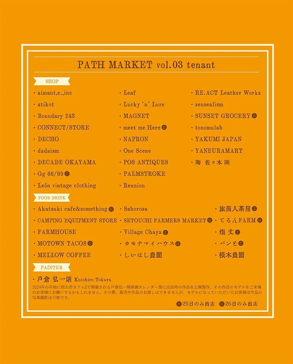 イベントのお知らせ📣