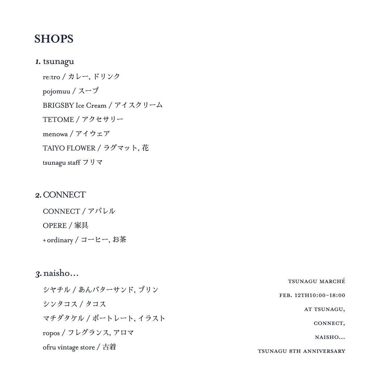 いよいよ明後日はtsunagu marchéです！