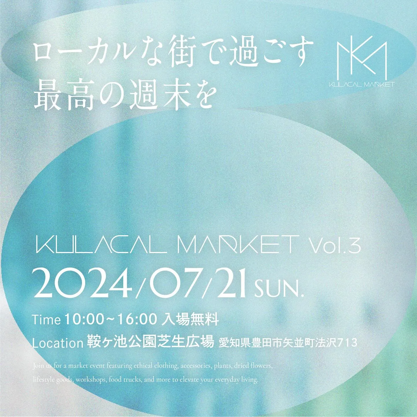 【EVENT INFORMATION】